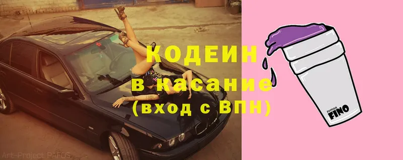 Кодеиновый сироп Lean Purple Drank Красный Холм