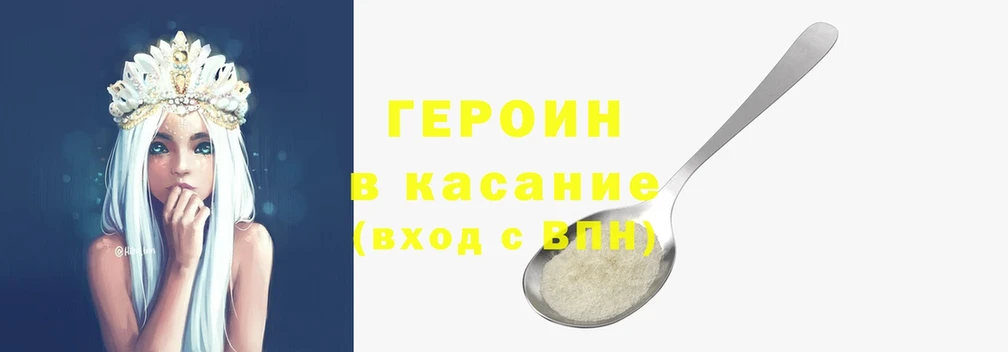 купить   Красный Холм  сайты даркнета клад  Героин афганец 